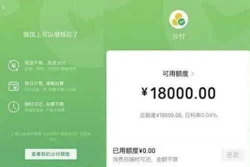 能刷花唄的手機軟件